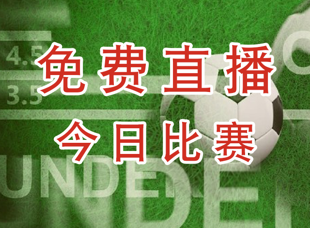 青岛西海岸U21